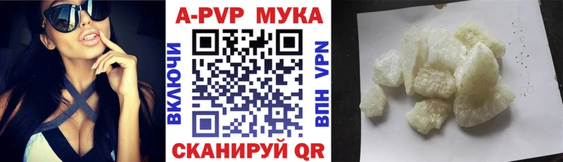 Alfa_PVP мука  Мензелинск 