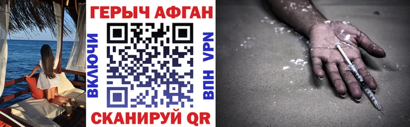 Героин VHQ Мензелинск