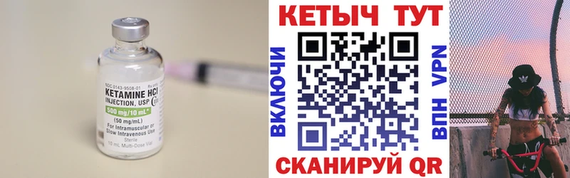 цены   Мензелинск  маркетплейс состав  Кетамин VHQ 