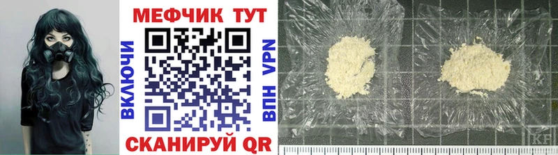 МЯУ-МЯУ кристаллы  Мензелинск 